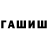 Гашиш Cannabis Olena Shmonina