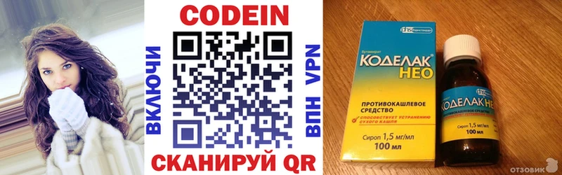 Кодеин Purple Drank  купить   Абаза 