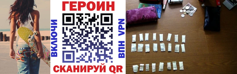 ГЕРОИН Афган  mega онион  Абаза  дарнет шоп 