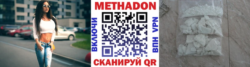 Метадон мёд  цены   Абаза 