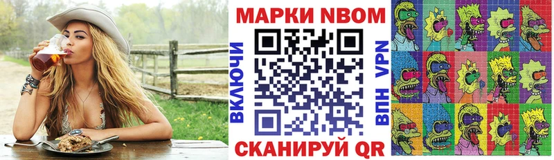 Марки 25I-NBOMe 1,5мг  Абаза 