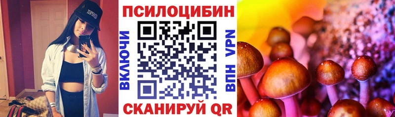 Галлюциногенные грибы Magic Shrooms это Telegram Абаза